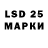 Марки 25I-NBOMe 1,8мг Dimitar Jackson