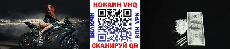Cocaine Колумбийский Белозерск