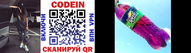 Кодеиновый сироп Lean напиток Lean (лин)  Белозерск 
