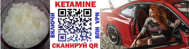 Кетамин VHQ Белозерск