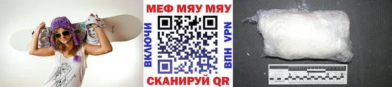 МЯУ-МЯУ мяу мяу  даркнет Telegram  Белозерск 