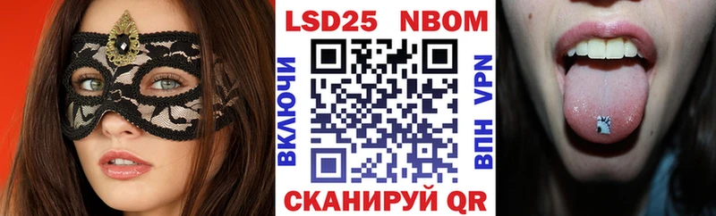 Марки 25I-NBOMe 1,8мг  Белозерск 